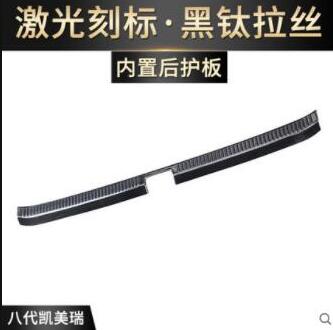 TOYOTA 18 Camry rear bumper nameplate   After door threshold name plate